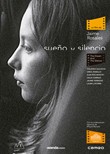 Sueño y Silencio - Edición Especial