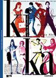 Kika - Edición Remasterizada (Colección Pedro Almodóvar)